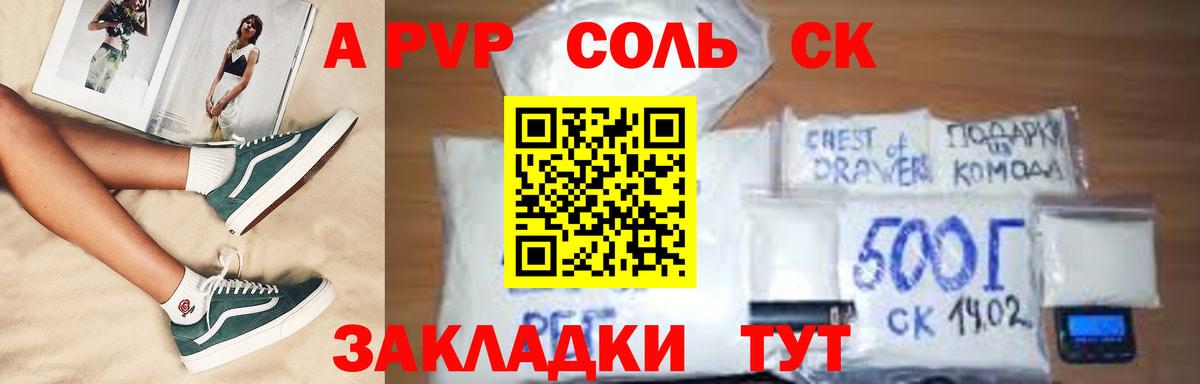 Alpha PVP Соль  A-PVP мука  Вход с VPN  Сунжа  сколько стоит  A PVP СК КРИС 