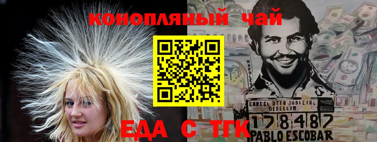 Сунжа  Cannafood конопля  Вход с VPN 