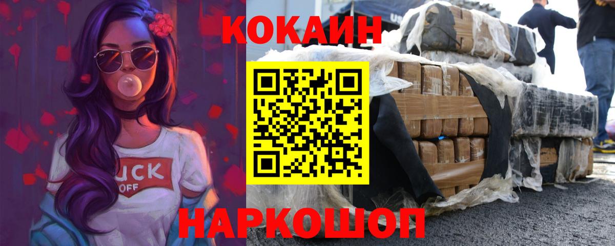 КОКАИН VHQ  Вход с VPN  Кокаин Боливия  Сунжа 