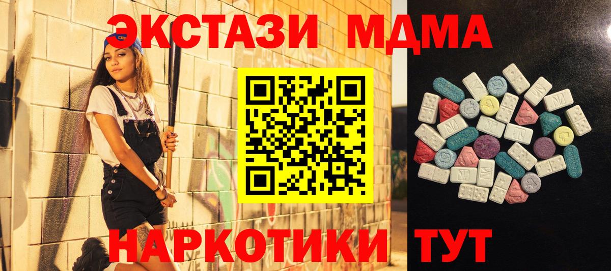 ЭКСТАЗИ диски  ЭКСТАЗИ 280мг  мориарти формула  Сунжа  Вход с VPN 