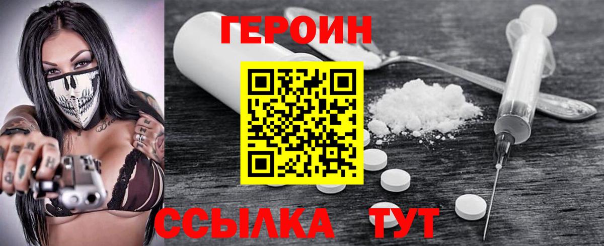 ГЕРОИН  Вход с VPN  Сунжа  ГЕРОИН гречка 