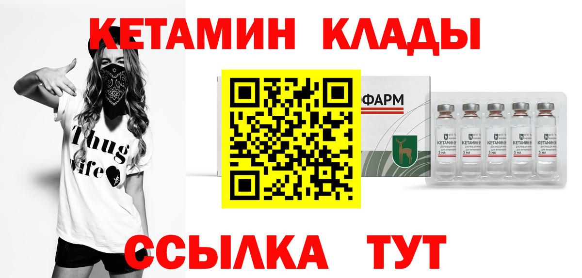 Сунжа  Кетамин ketamine  Вход с VPN 