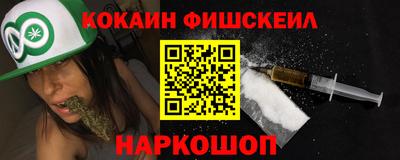 кокаин перу Севастополь