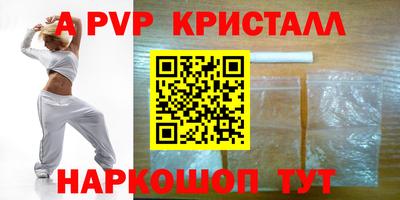 ALPHA-PVP Рыбинск