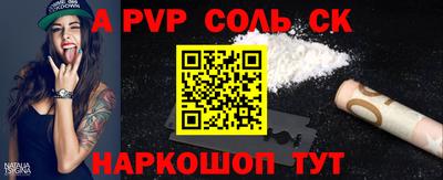 кокаин перу Севастополь