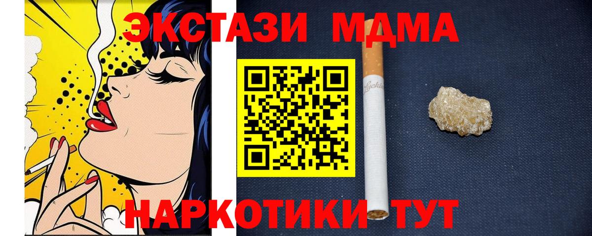 МДМА Molly Сунжа