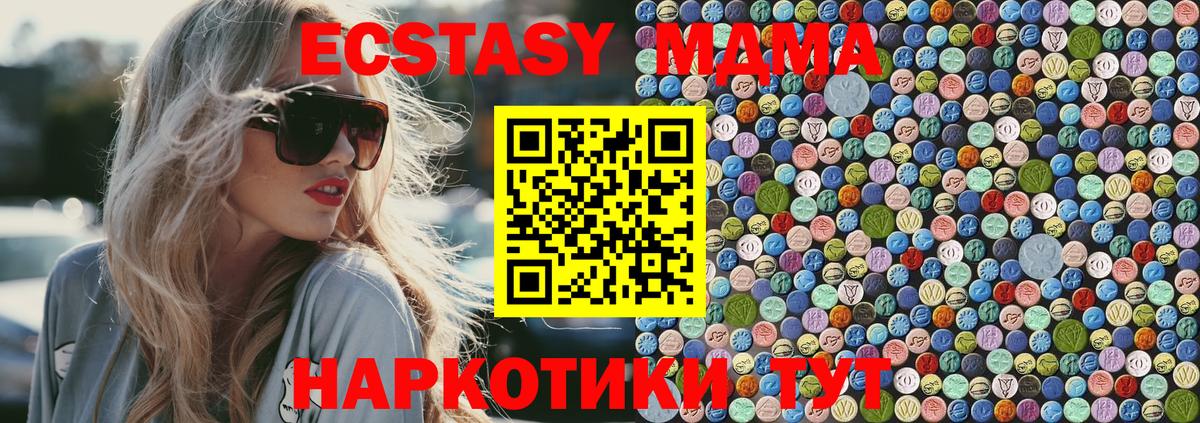 Сунжа  MDMA молли  MDMA  Вход с VPN  MDMA Molly 