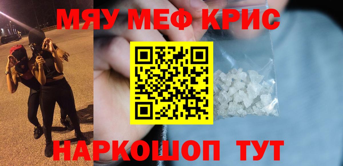 МЯУ-МЯУ  Вход с VPN  Мефедрон 4 MMC  Сунжа  МЯУ-МЯУ мяу мяу 