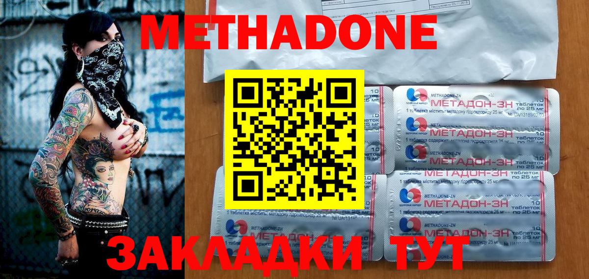 МЕТАДОН мёд  Вход с VPN  Сунжа 