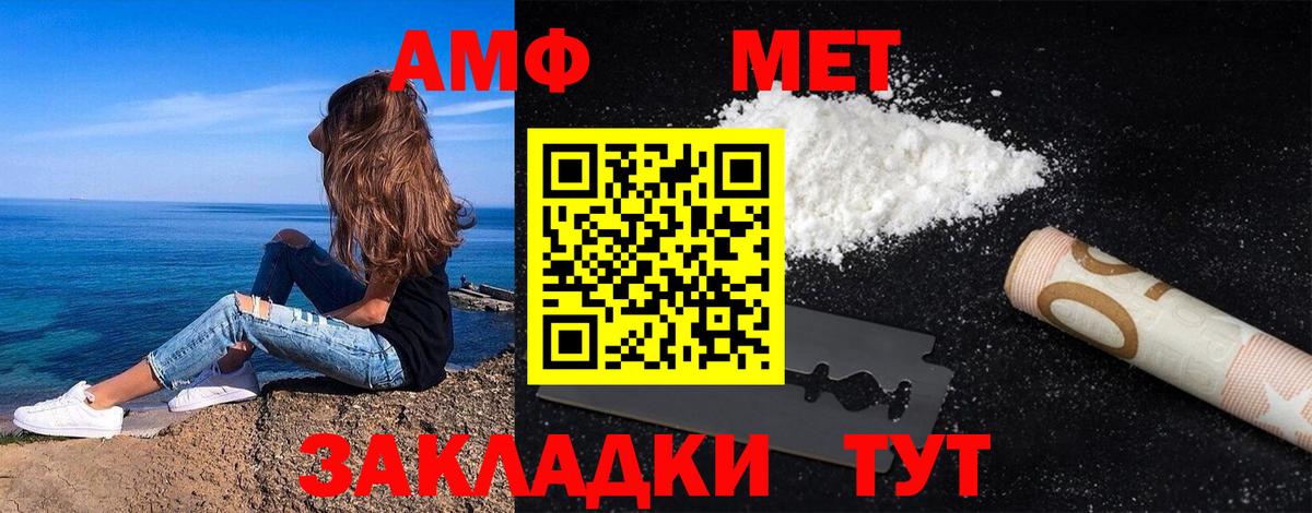 Первитин винт Сунжа