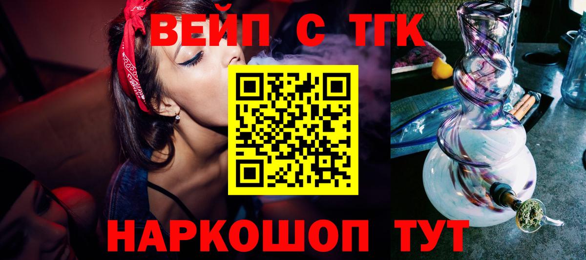как найти   Вход с VPN  Сунжа  ТГК THC oil 